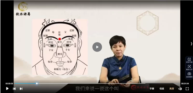 芩斓老师-面相识人术_易经玄学资料网