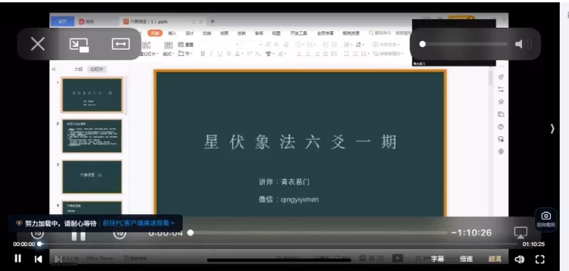 青衣易门《星伏象法六爻》_易经玄学资料网