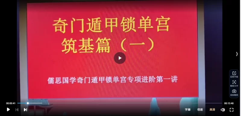 儒思《阴盘奇门高级班》_易经玄学资料网