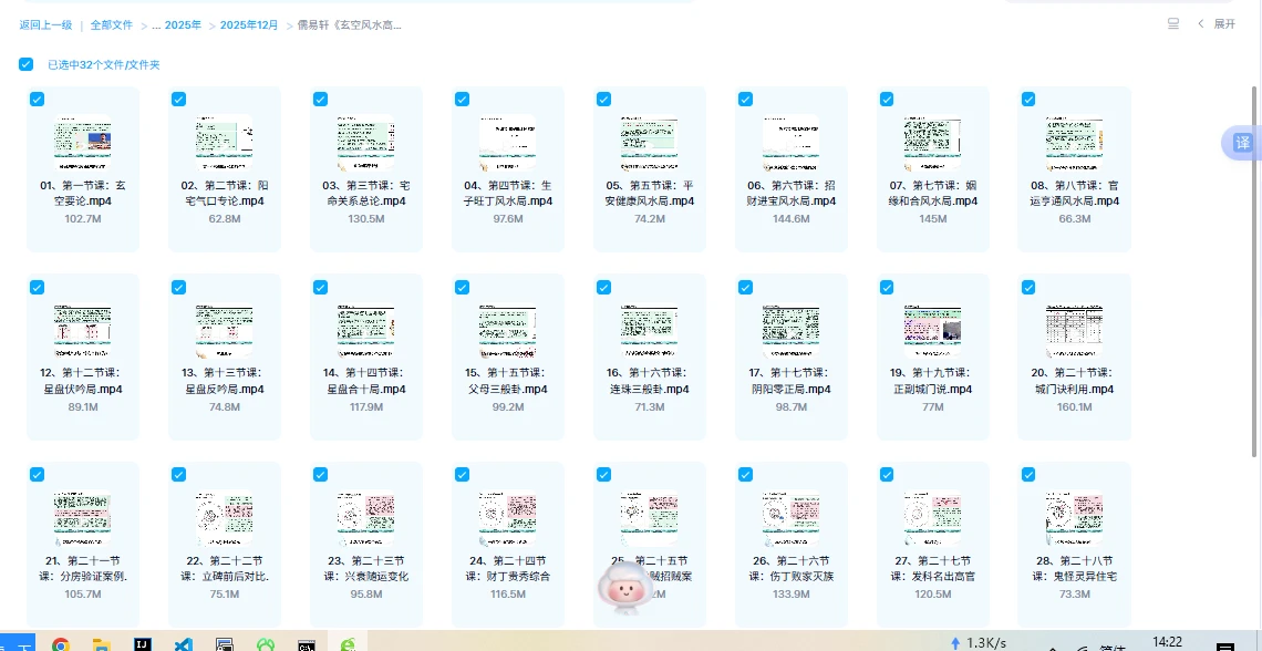 20251226142312341 image