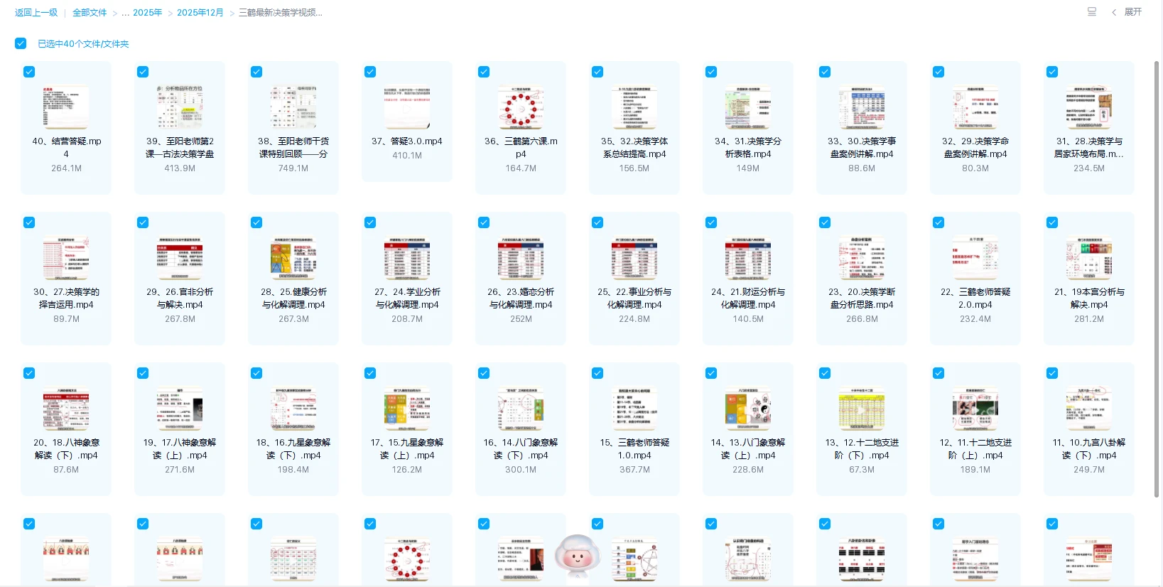 20251227124303935 image