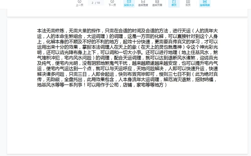 尚渊《太乙奇门落宫法》_易经玄学资料网
