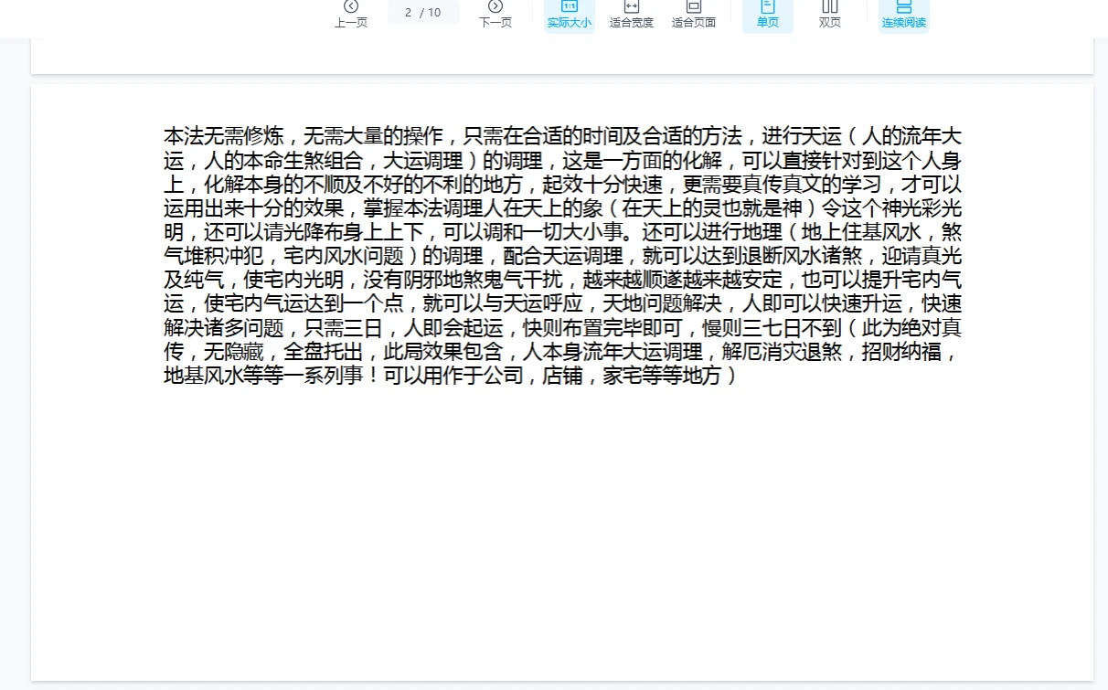 尚渊《太乙奇门落宫法》（视频+文档）_易经玄学资料网