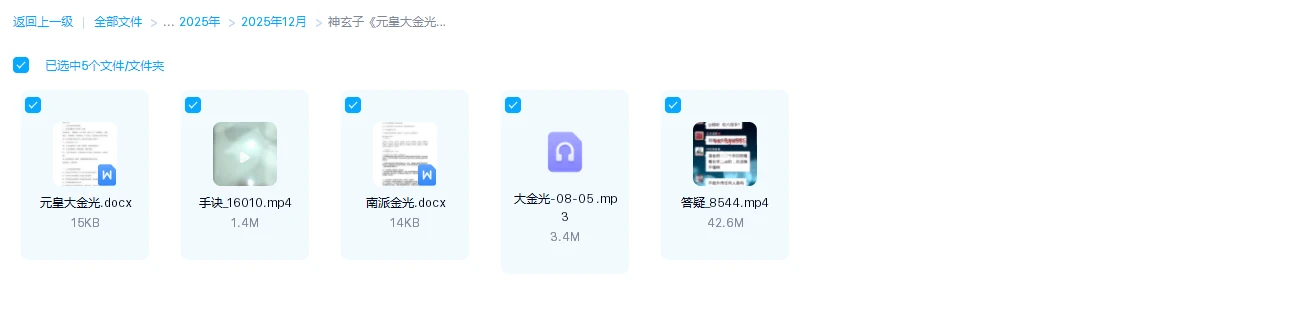 20251227130348354 image