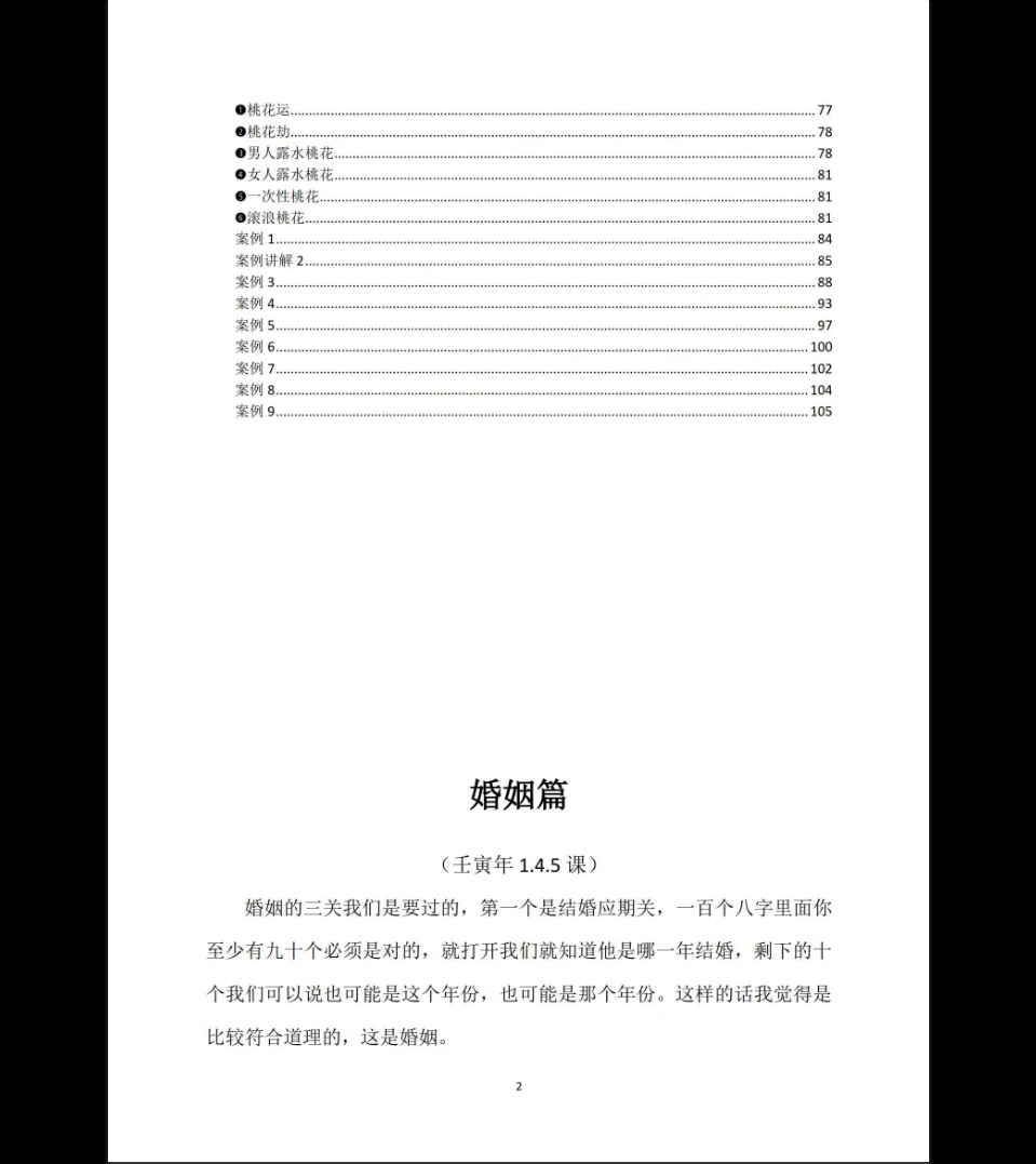 20251227133151549 image