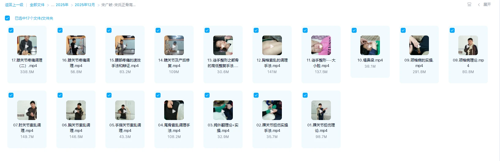 20251228171010688 image