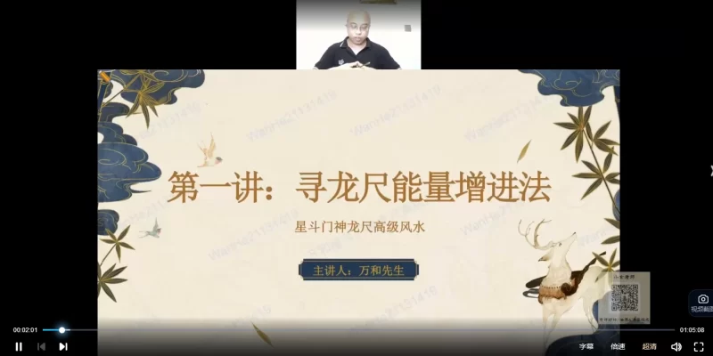 万和神龙尺高级风水课程_易经玄学资料网