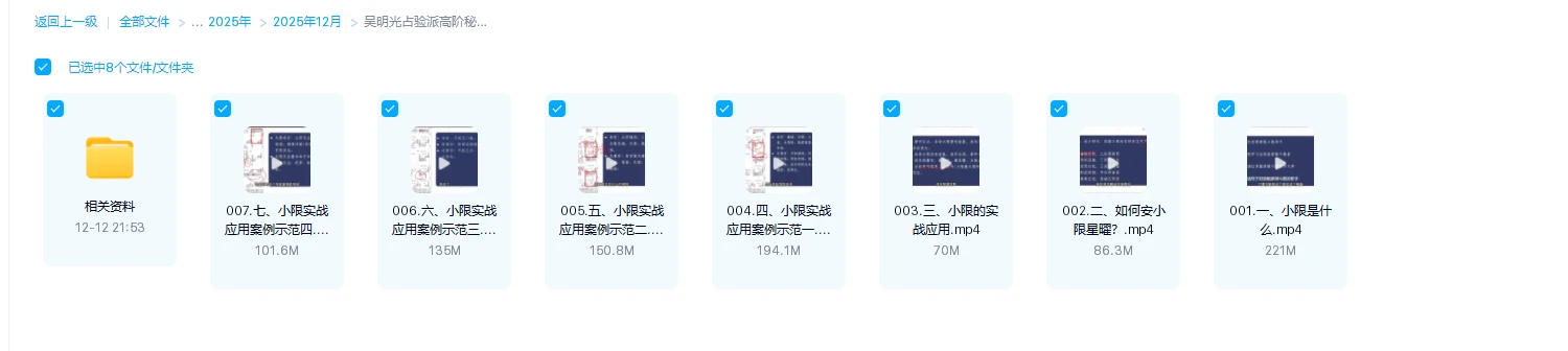 20251229220943354 image