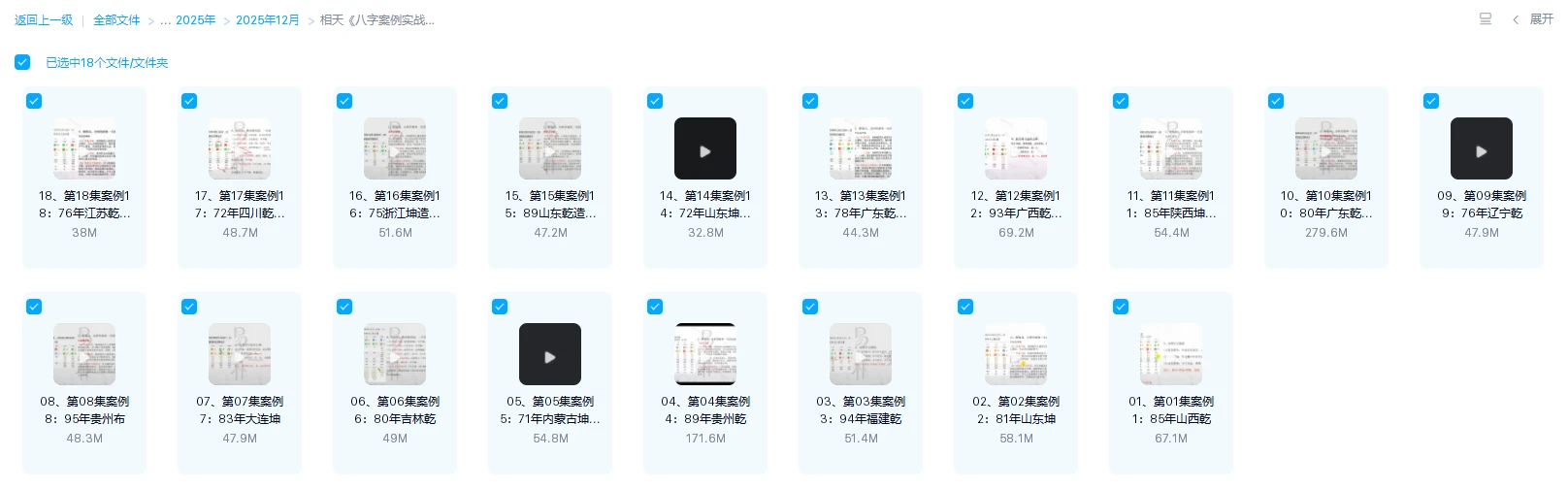 20251229222520668 image