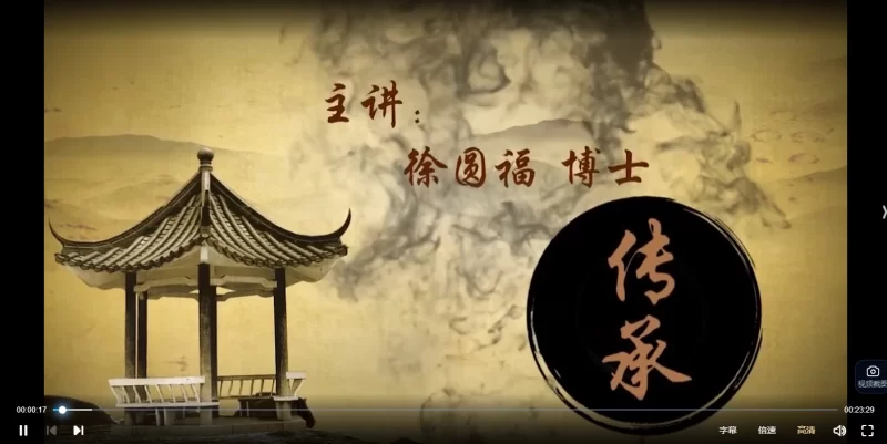 徐圆福《形法风水地理课程》_易经玄学资料网