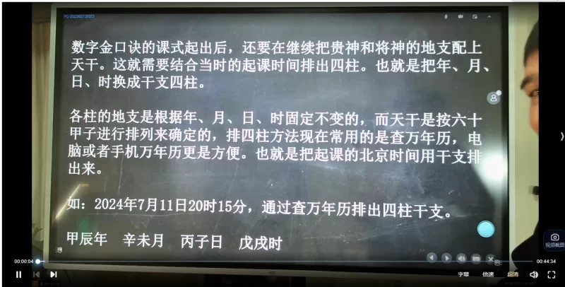 玄宗金口诀数字神占系列课程_易经玄学资料网