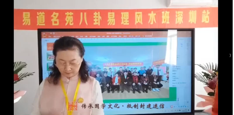 易道名苑《实战堪舆第五期线下高级班课程》沃贤2025年1月16日开播_易经玄学资料网