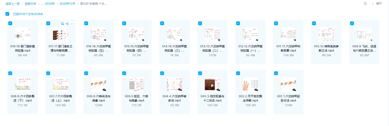 20251229230242474 image