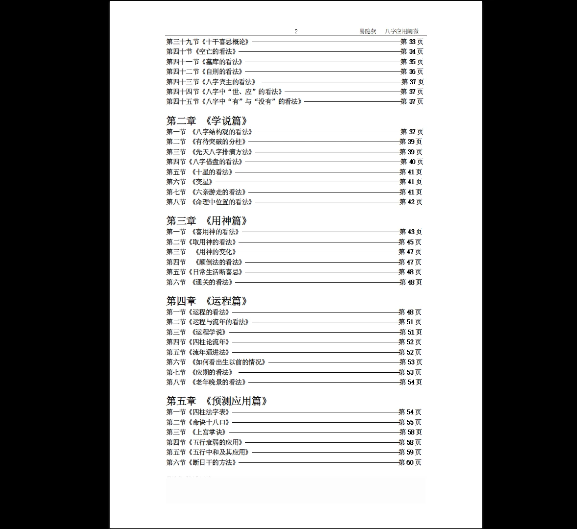 20251230215828444 image