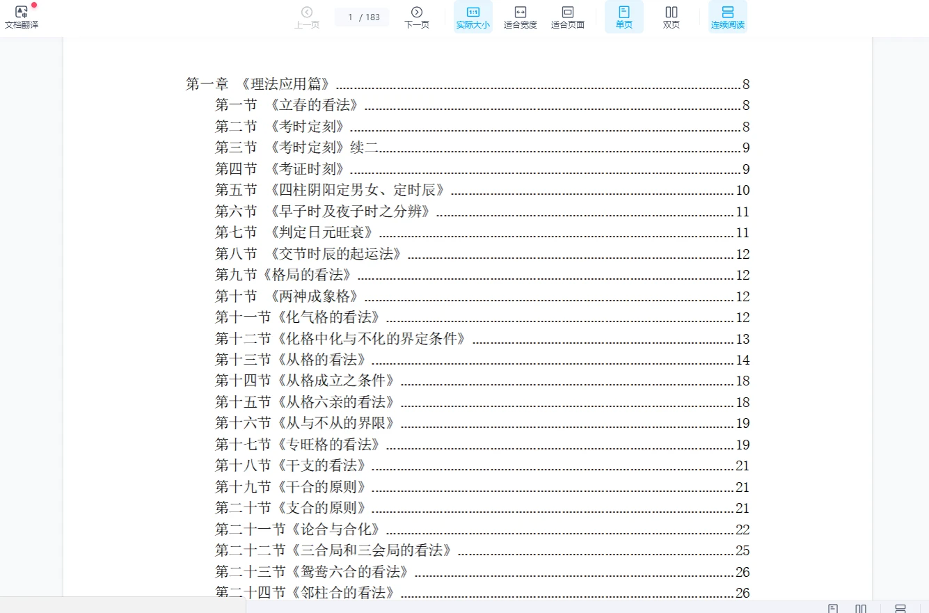 20251230220108359 image