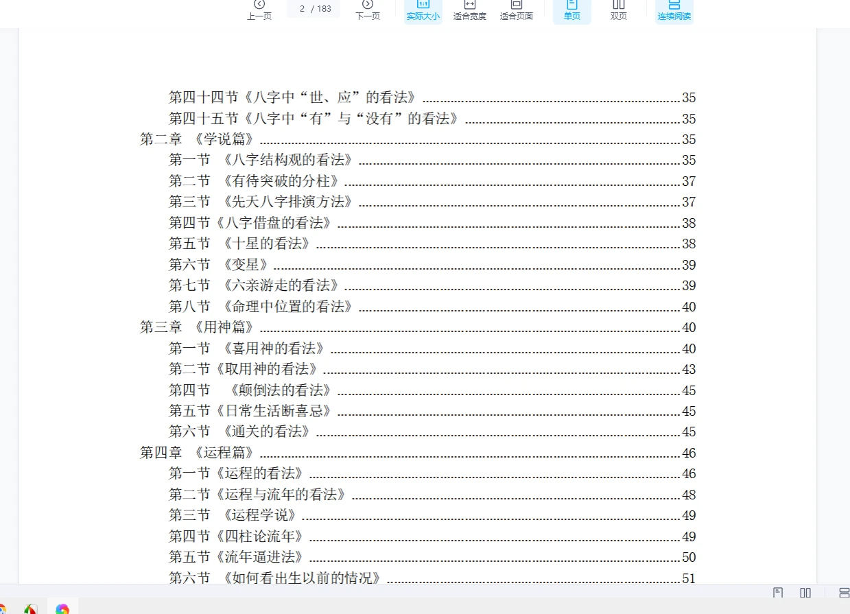 20251230220122236 image