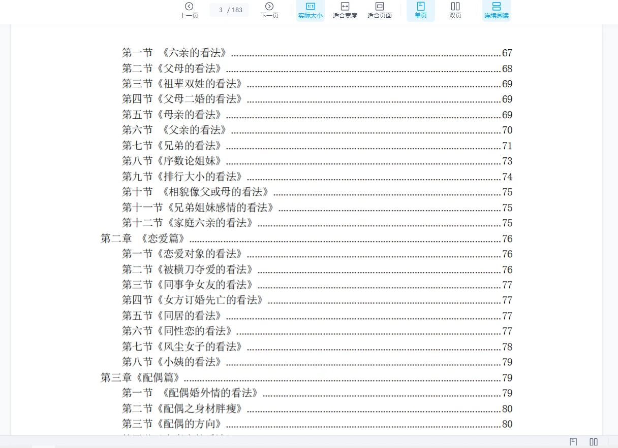 20251230220136911 image