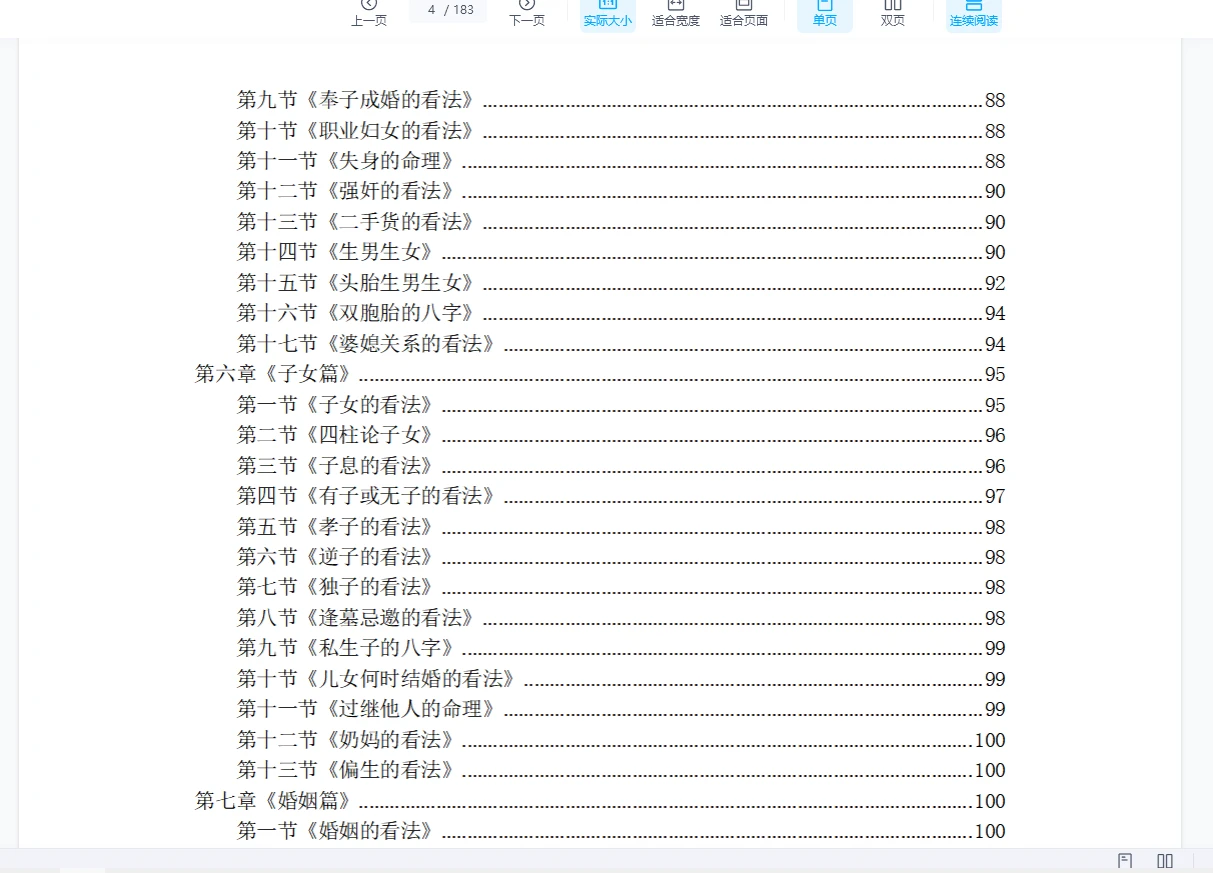 20251230220150409 image