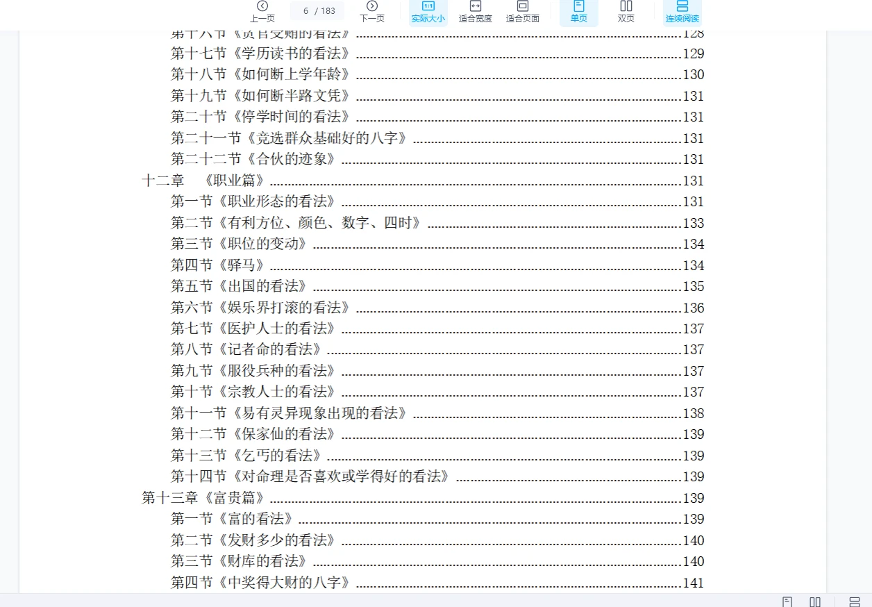 20251230220227881 image