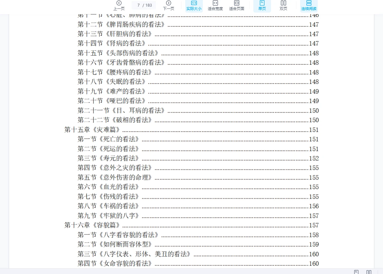 20251230220251220 image