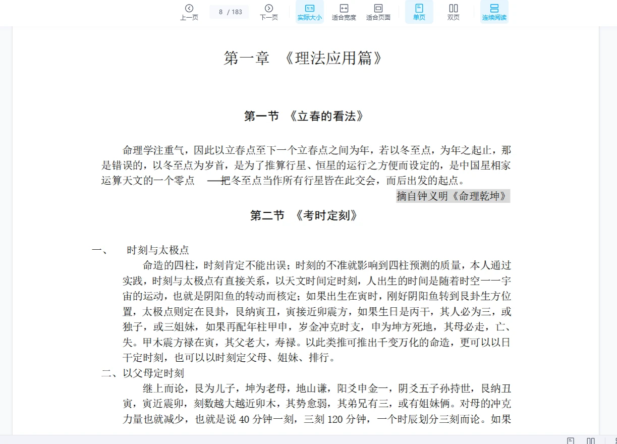 20251230220306771 image