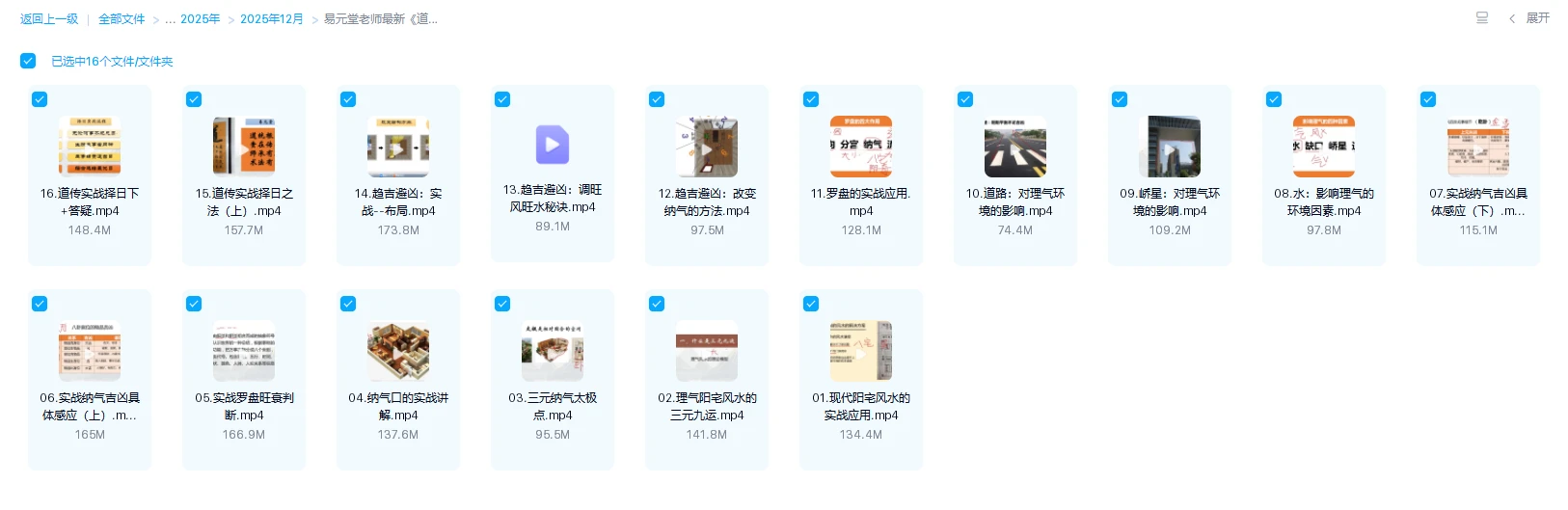 20251230224226981 image