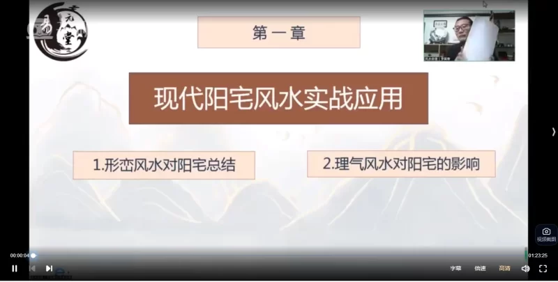 易元堂老师《道传理气真决》_易经玄学资料网