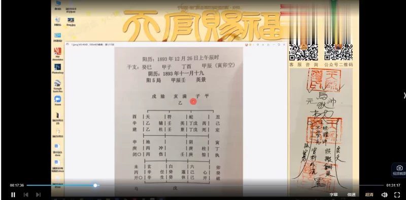 于城道《奇门终身局策划改运催财》_易经玄学资料网