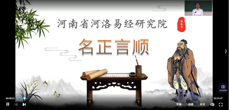 张峪宁姓名学《名正言顺密训课》_易经玄学资料网