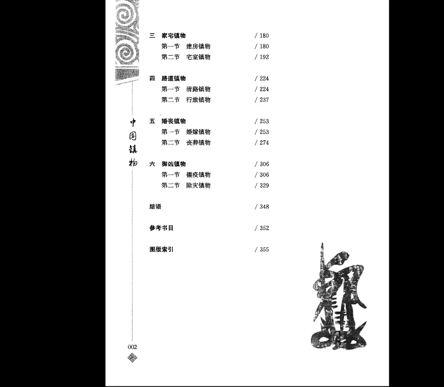 20251231140457338 image