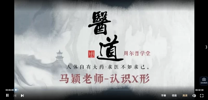 周尔晋宣宾《人体X形平衡法》+《宣宾老师徒手治疗专题课》+《宣宾 从头到脚的病症调理》_易经玄学资料网