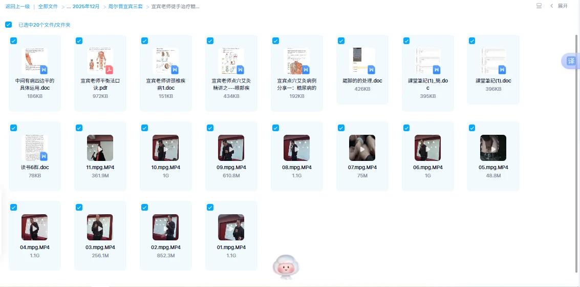 20251231141805976 image