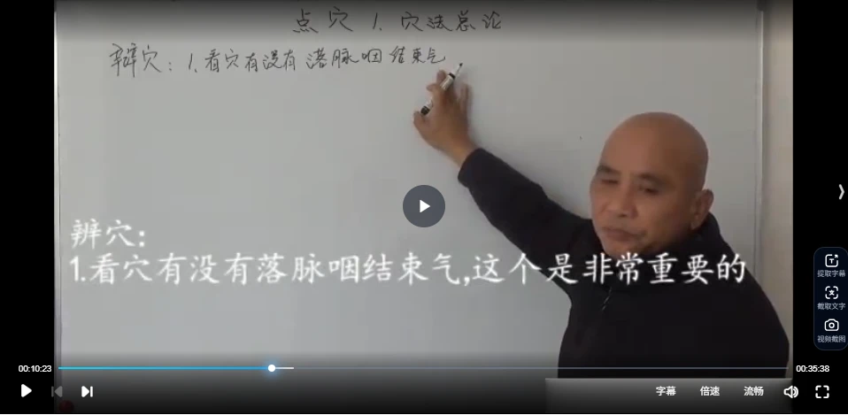 周锦伦阴宅点穴秘法30讲：窝钳乳突形法、证穴诀窍与凶穴禁忌系统教学