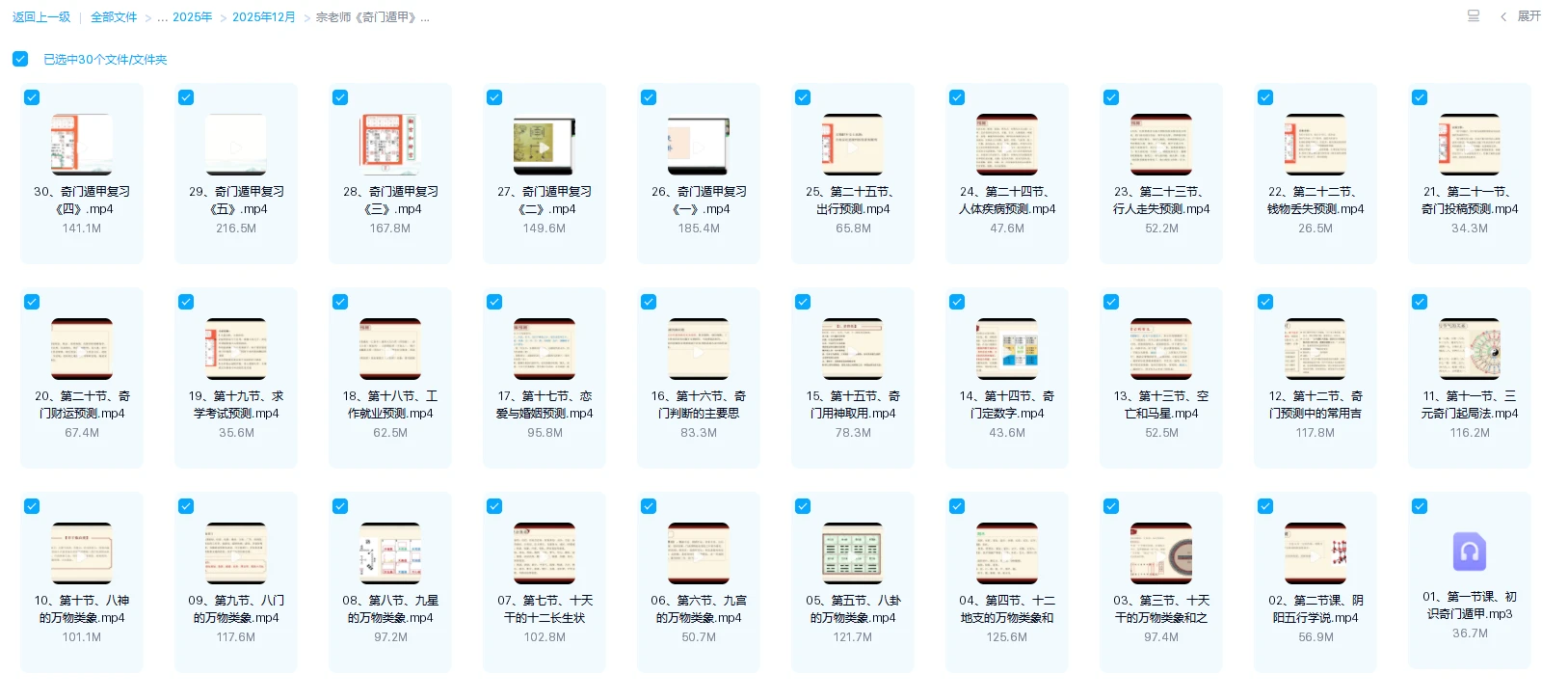 20260101124620703 image