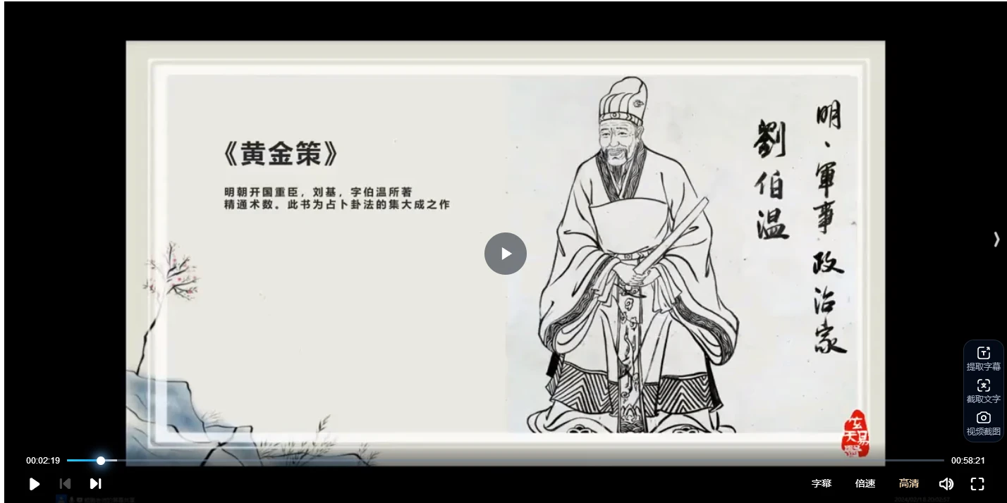 怎样用六爻预测疾病与健康视频直播课（视频6集）_易经玄学资料网