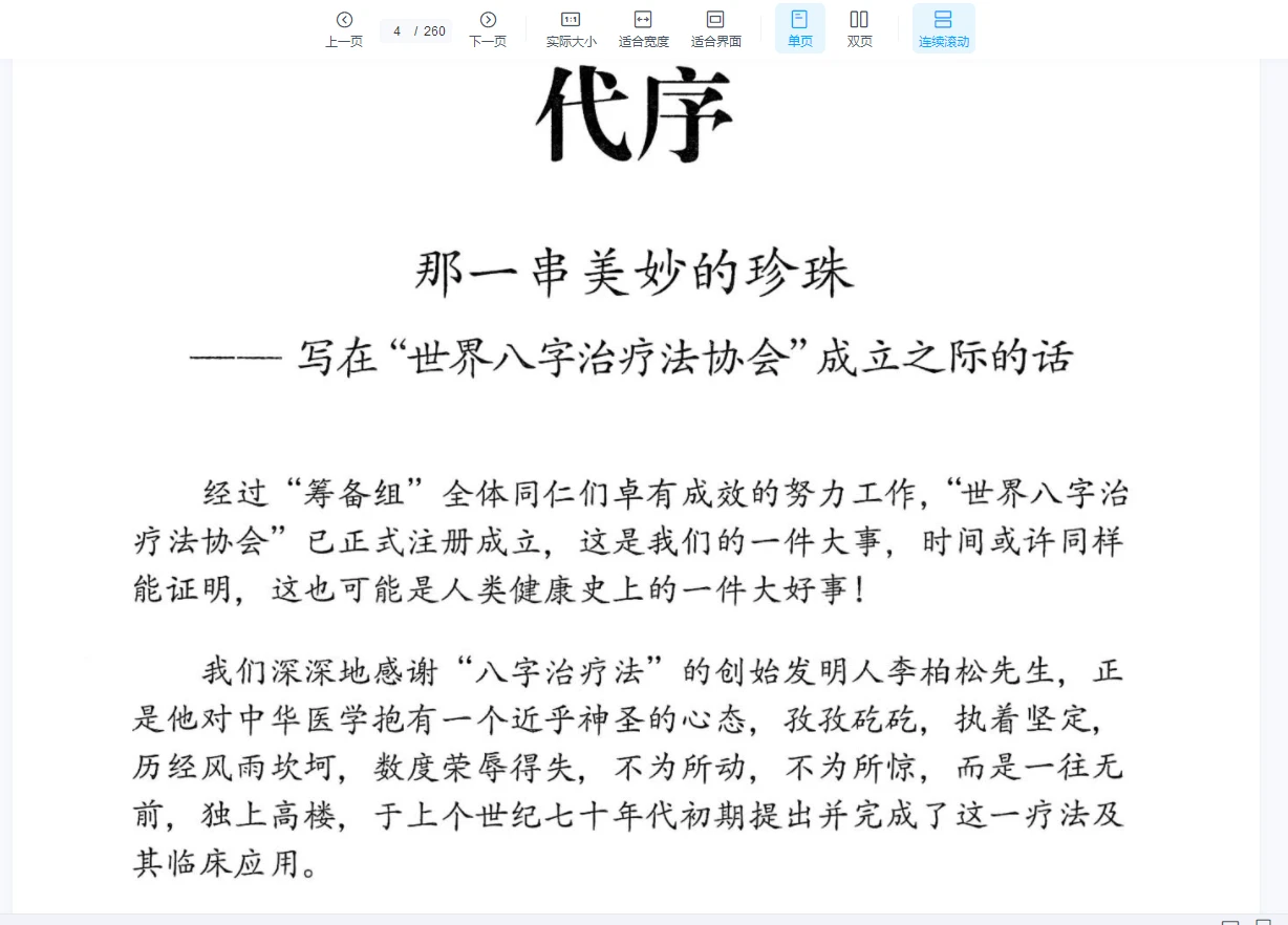 20260101143348435 image