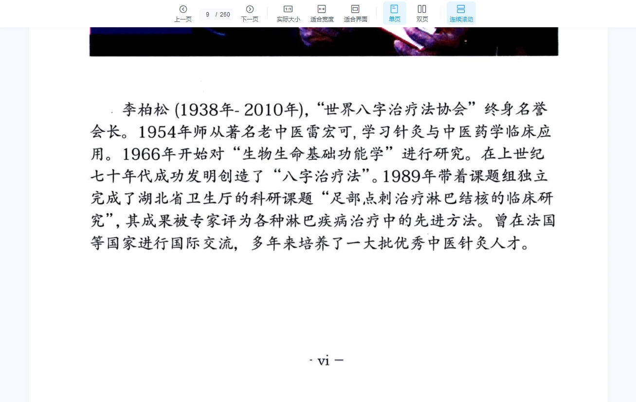 20260101143502925 image