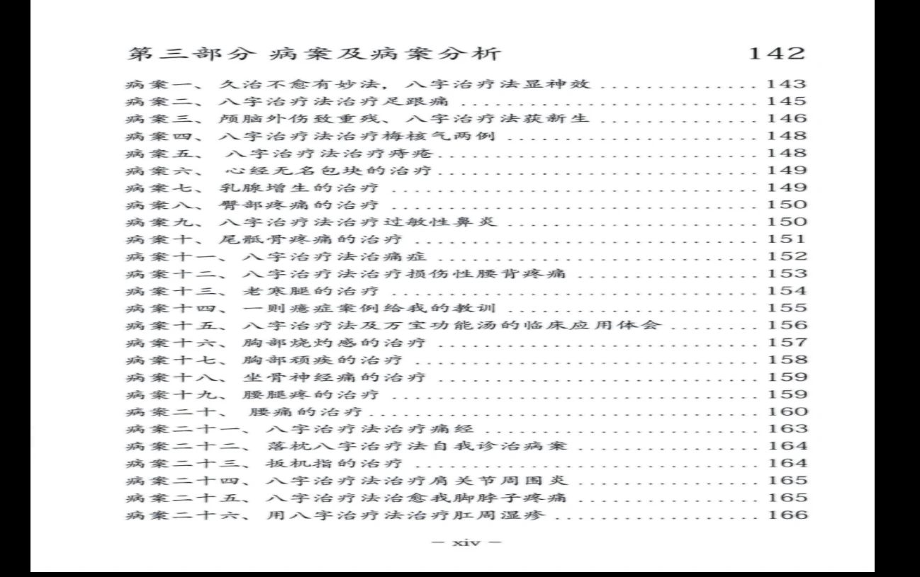 20260101143705346 image