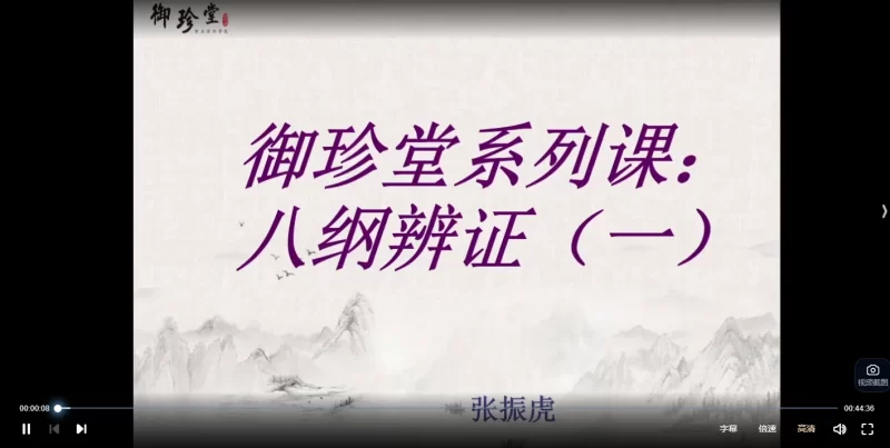 张振虎道内门秘传长寿班_易经玄学资料网