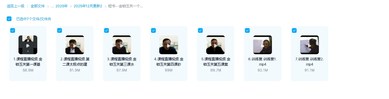 20260102123815554 image