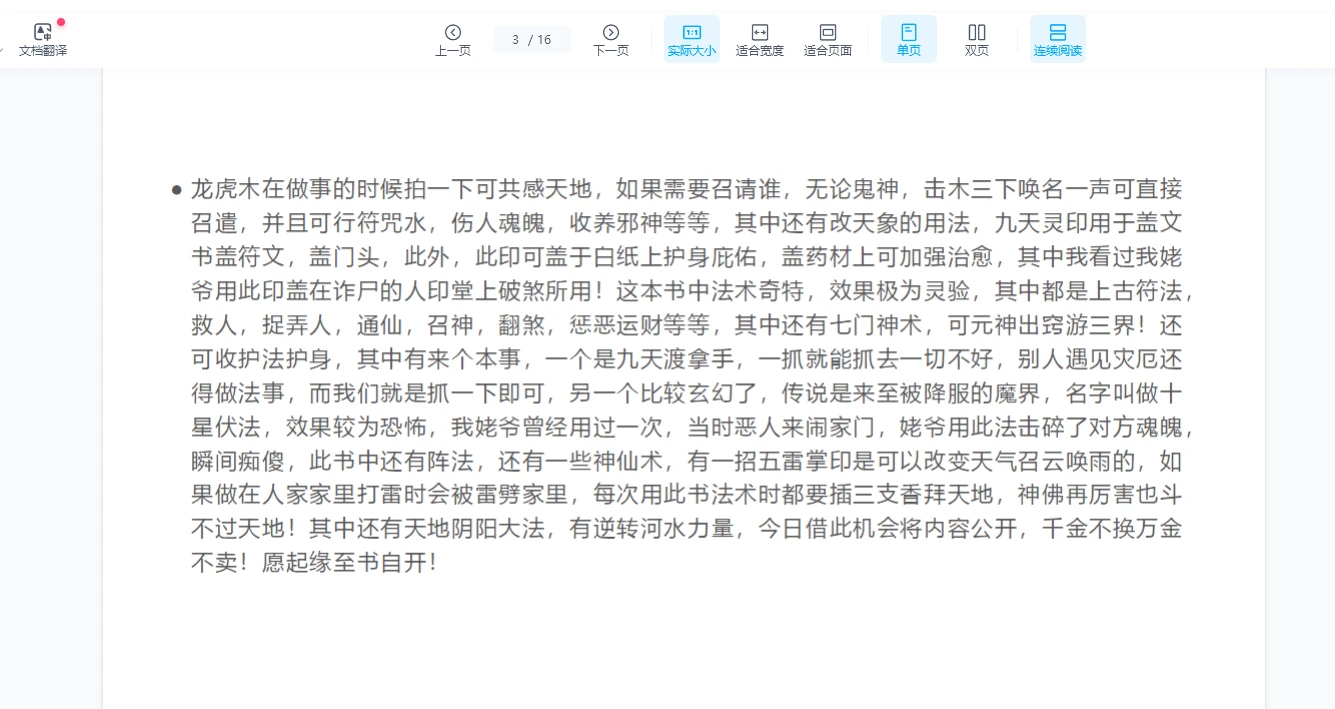 20260102124532502 image