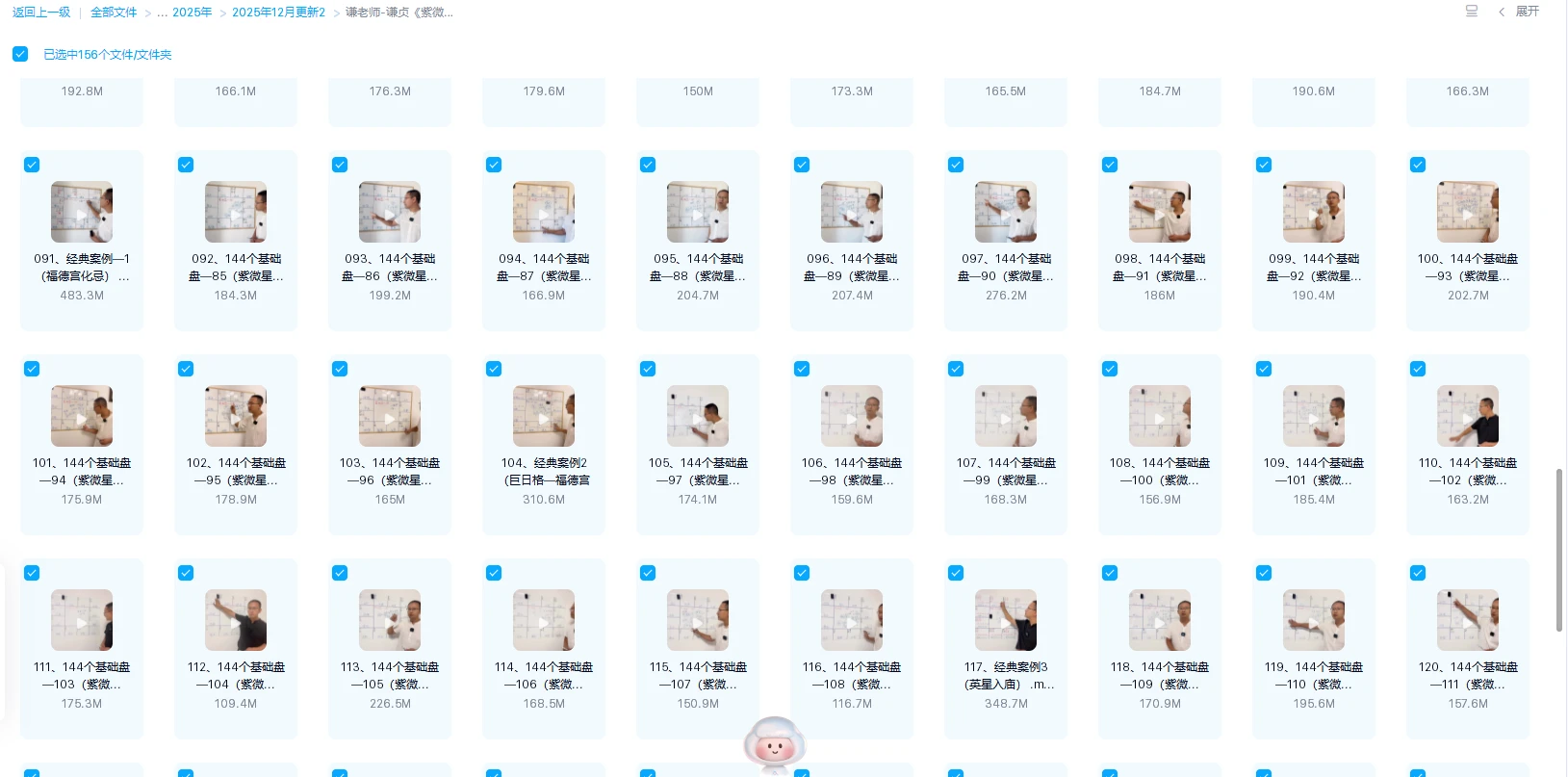 20260102135010602 image