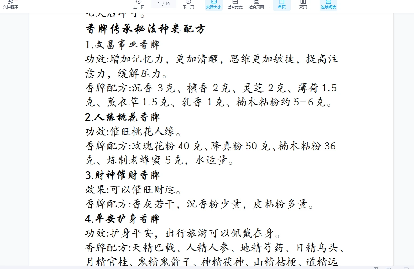 20260103112707585 image 20260103112707585 image