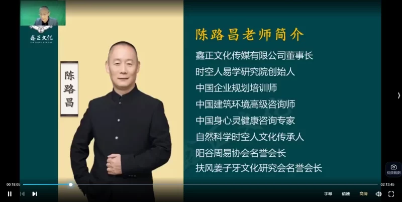 陈路昌2025年12月3天环境布局直播课，速成布局高手_易经玄学资料网