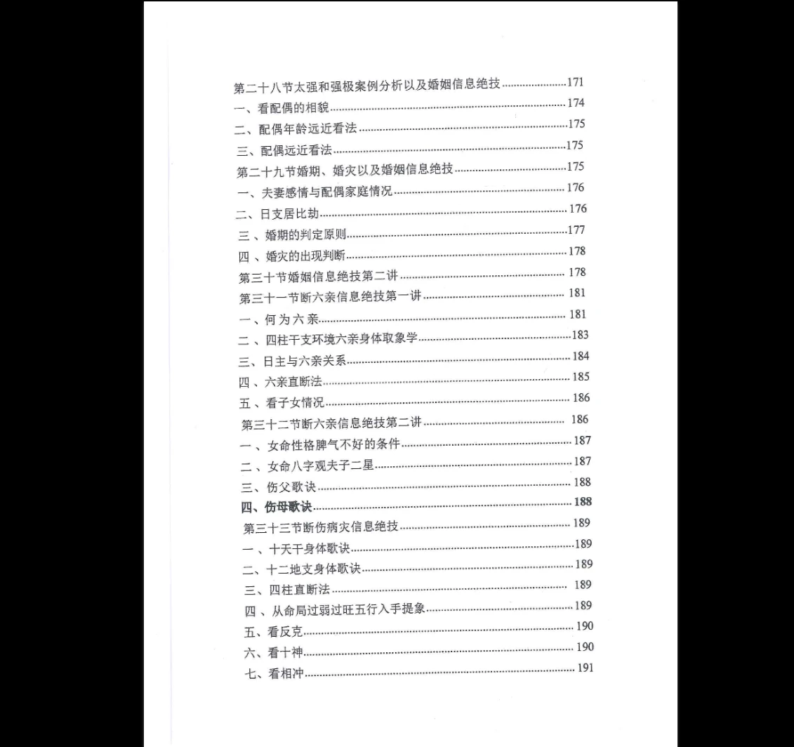 20260103115054566 image