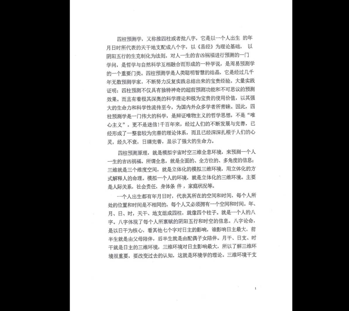 20260103115143391 image