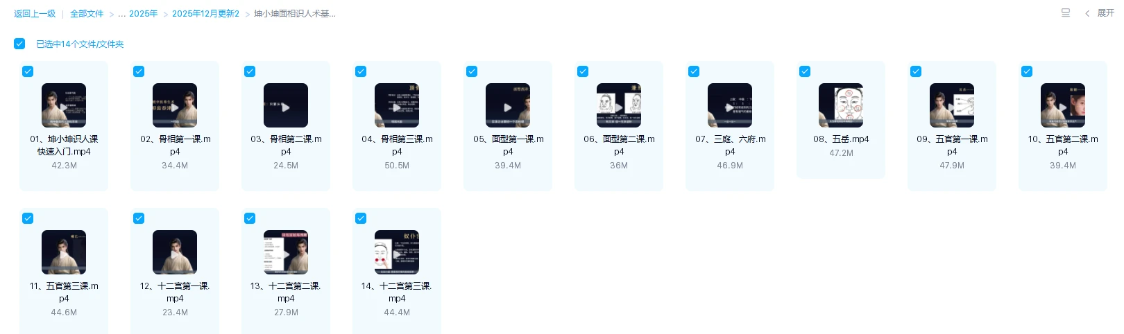 20260103120405923 image