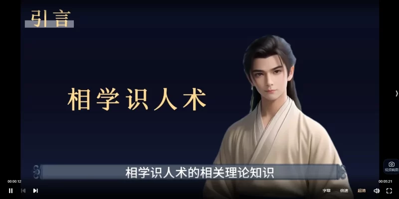 坤小坤面相识人术基础课程_易经玄学资料网