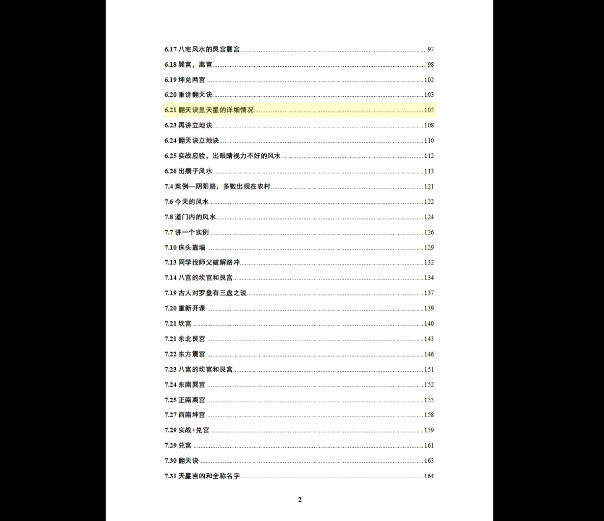 20260103121920884 image