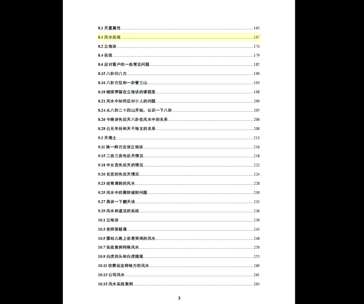 20260103121933126 image